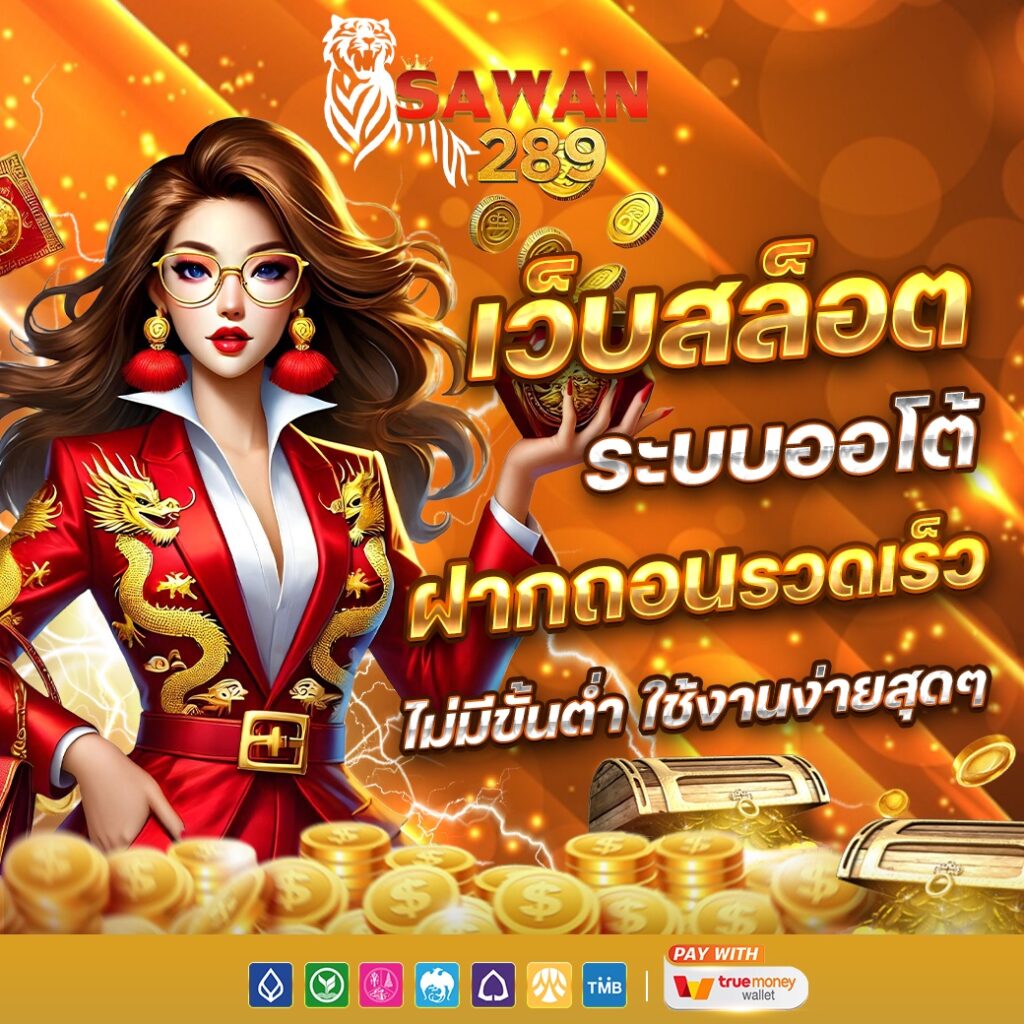 SAWAN289